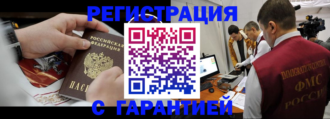 временная регистрация для всех в Тверской области