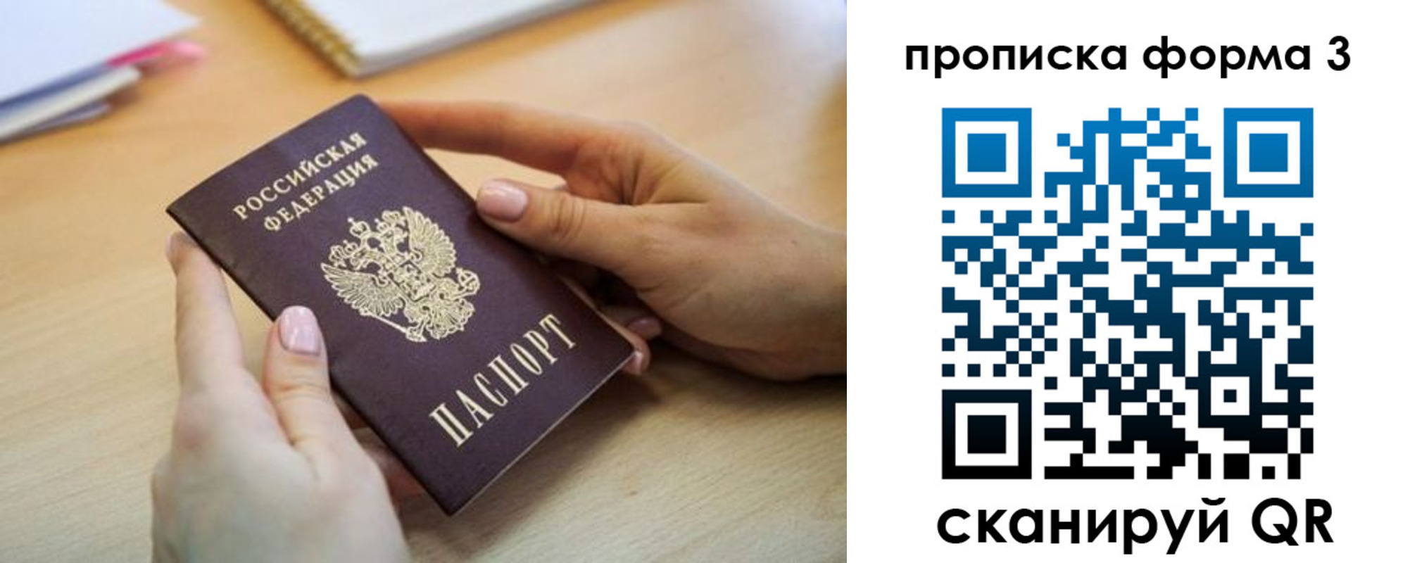 временная регистрация для школы в Тверской области