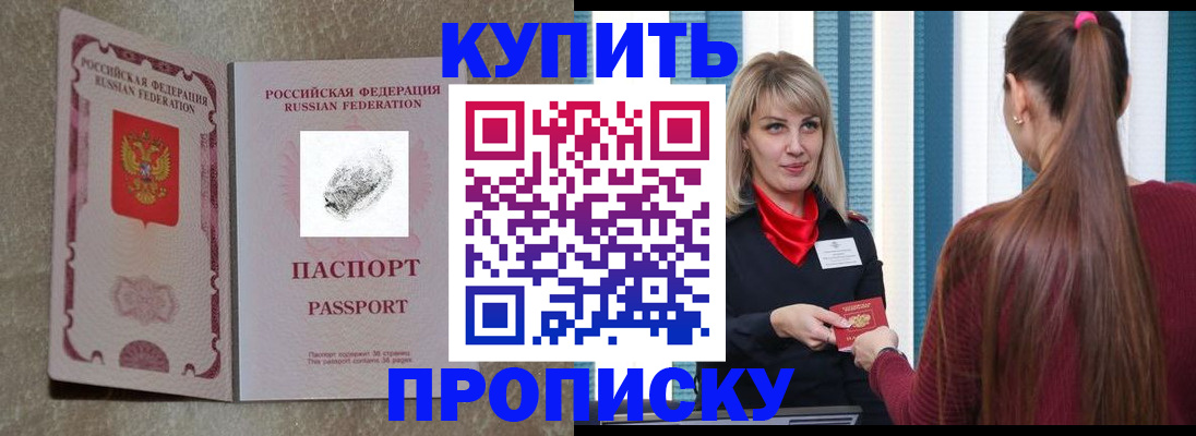 прописка паспорт в Тверской области