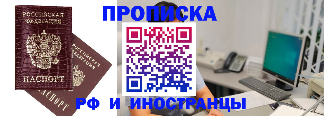 где прописаться в Тверской области