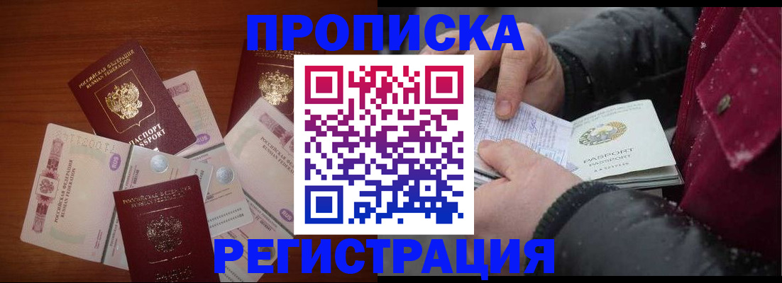 временная регистрация 2025 в Тверской области