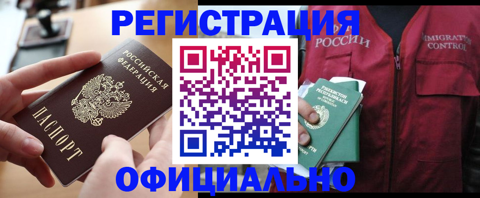 временная регистрация в Тверской области