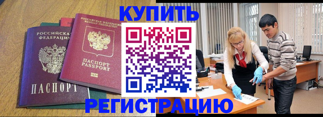 прописка для работы в Тверской области