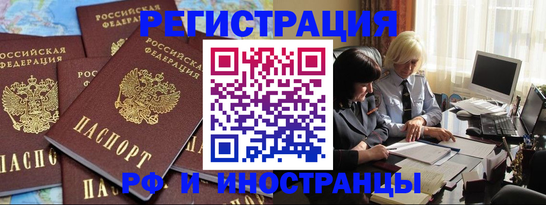 временная прописка в Тверской области