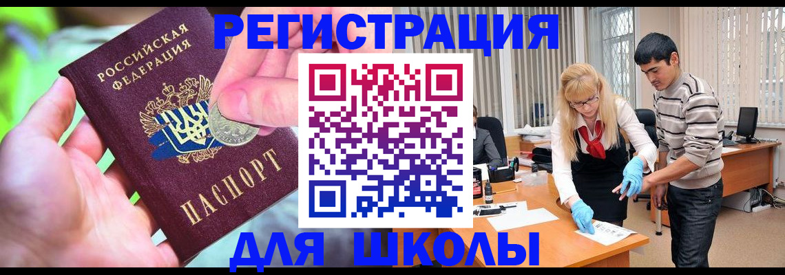 прописка законно в Тверской области