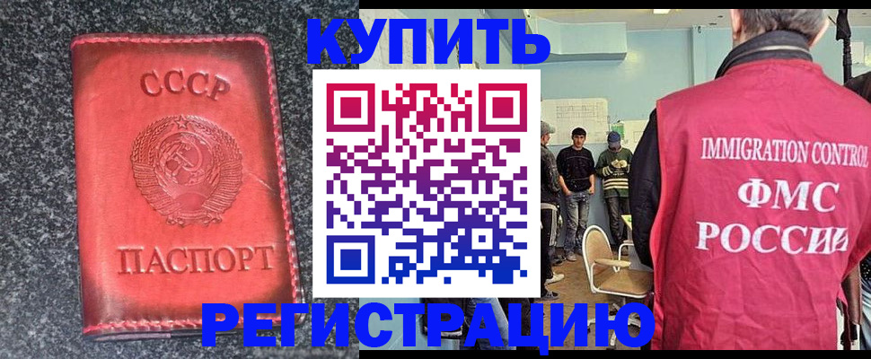временная регистрация для школы в Тверской области